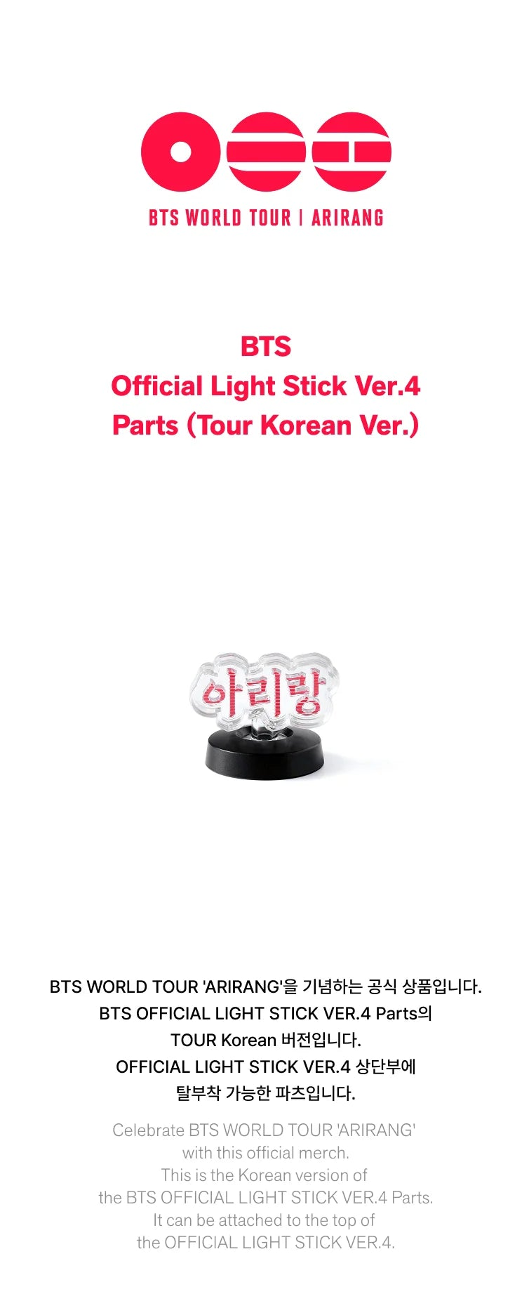 BTS OFFICIAL LIGHT STICK VER.4 PARTS TOUR VER. [ARIRANG KOREAN]