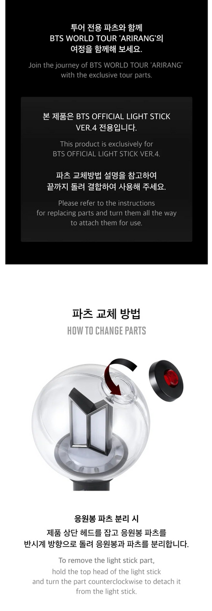 BTS OFFICIAL LIGHT STICK VER.4 PARTS TOUR VER. [ARIRANG KOREAN]