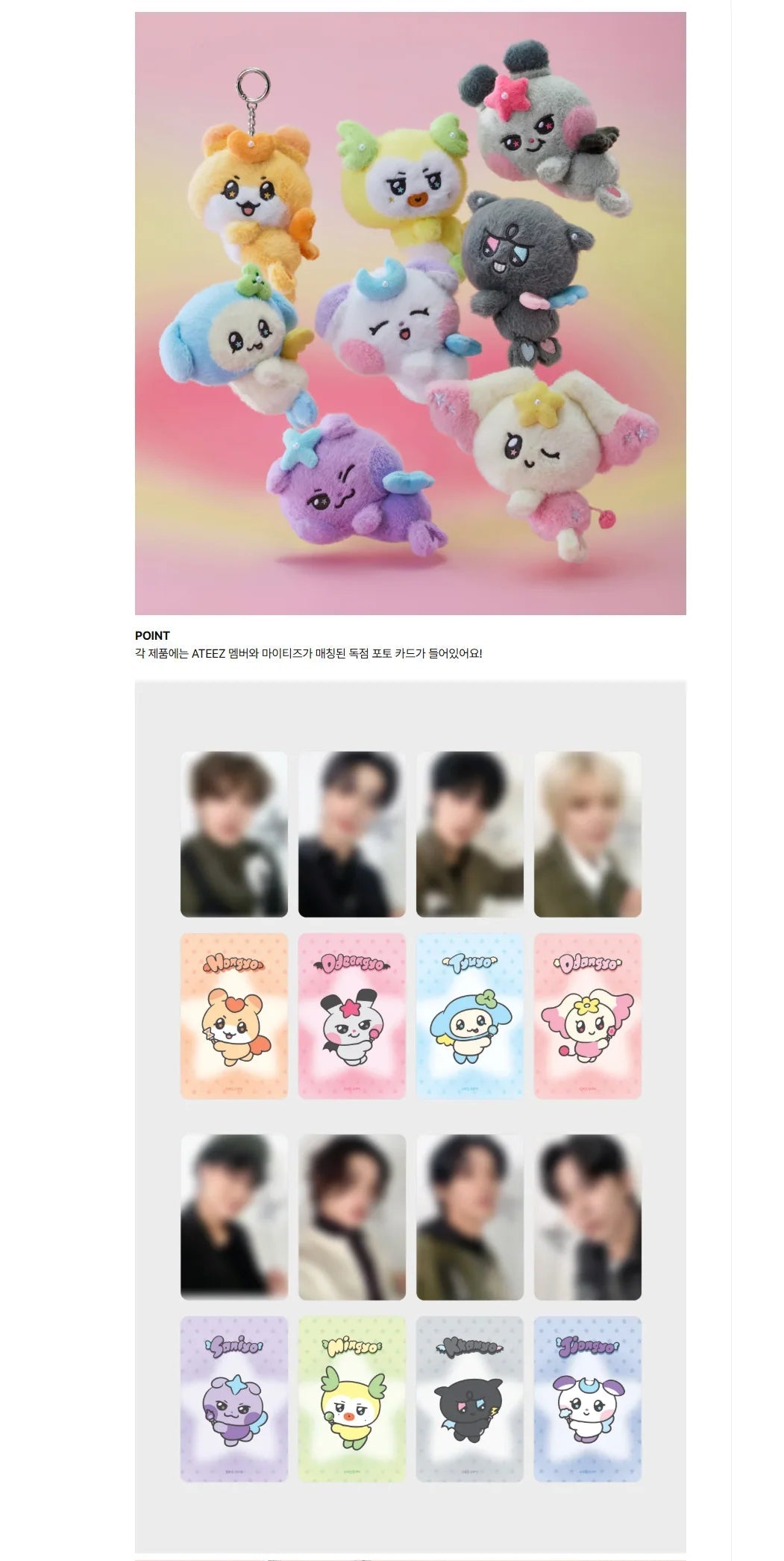 (PRE-ORDER) ATEEZ - MIGHTEEZ MD WONDER FAIRY LINEFRIENDS PLUSH KEYRING