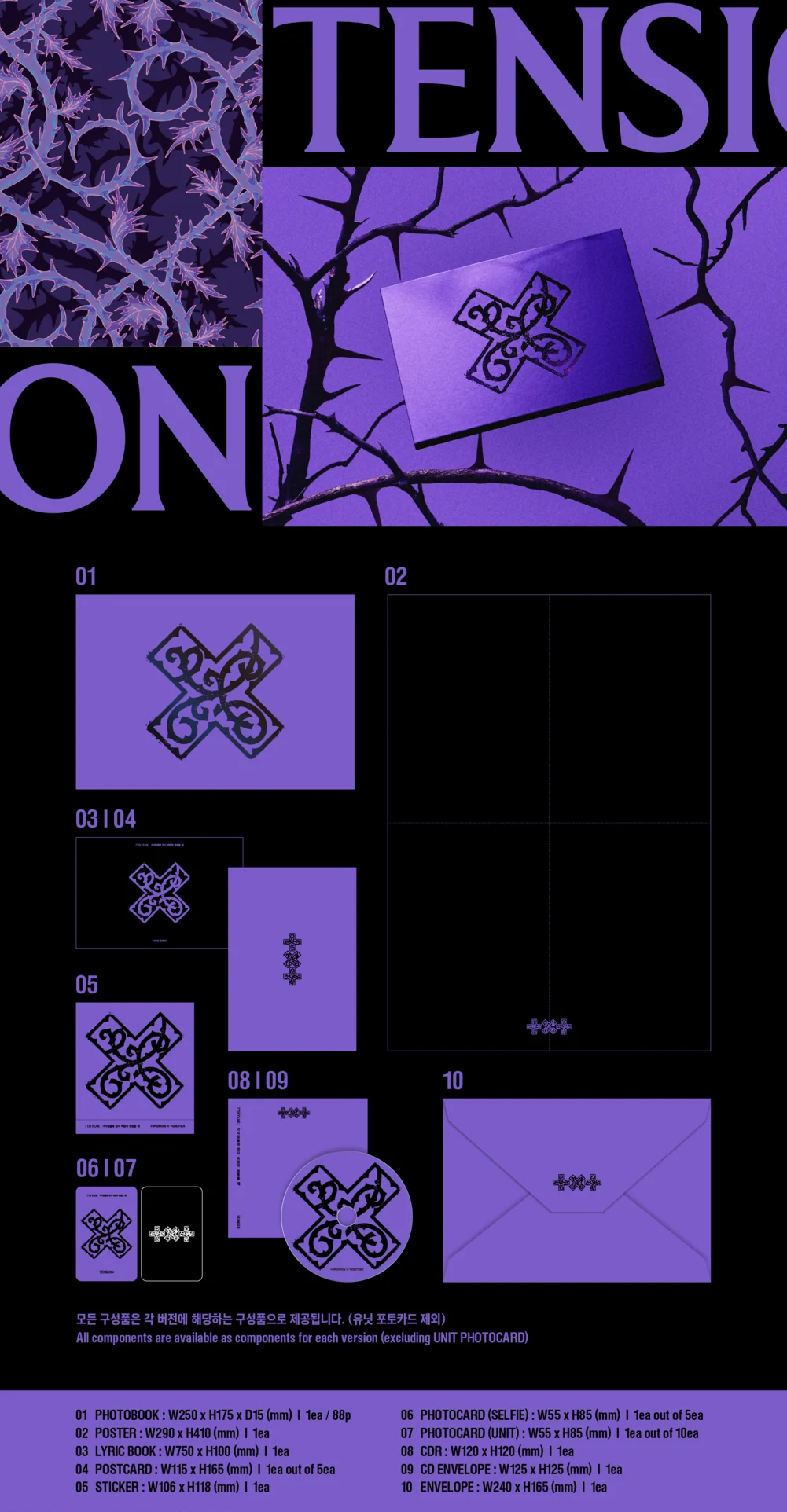 (PRE-ORDER) TOMORROW X TOGETHER (TXT) - 7TH YEAR: A MOMENT OF STILLNESS IN THE THORNS 8TH MINI ALBUM [STANDARD VER.]