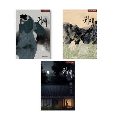 [BOOK] HAUNTED BY DESIRE - MANHWA