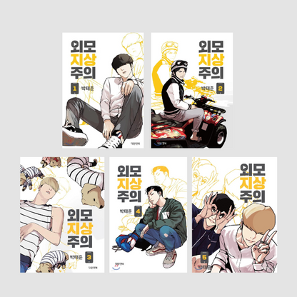 [BOOK] LOOKISM - MANHWA