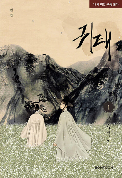 [BOOK] HAUNTED BY DESIRE - MANHWA