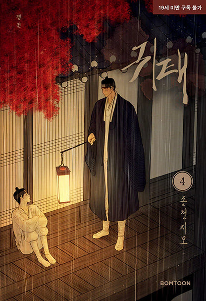 [BOOK] HAUNTED BY DESIRE - MANHWA