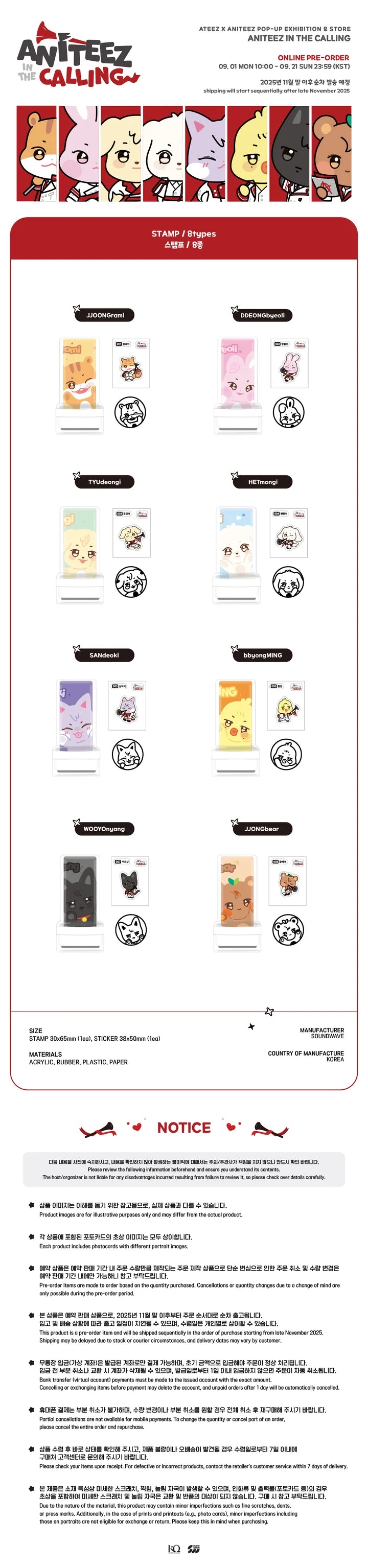 ATEEZ - ANITEEZ IN THE CALLING MD STAMP