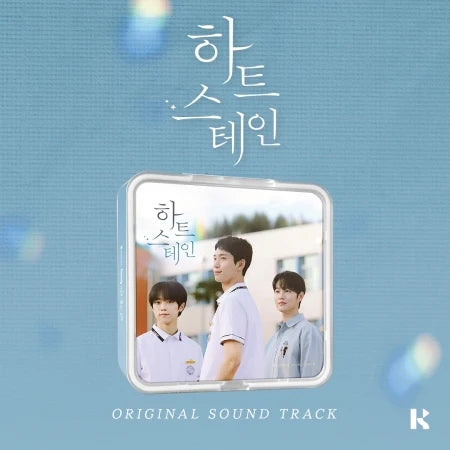 [Heart Stain / 하트 스테인] DRAMA OST [ KIT VER.]