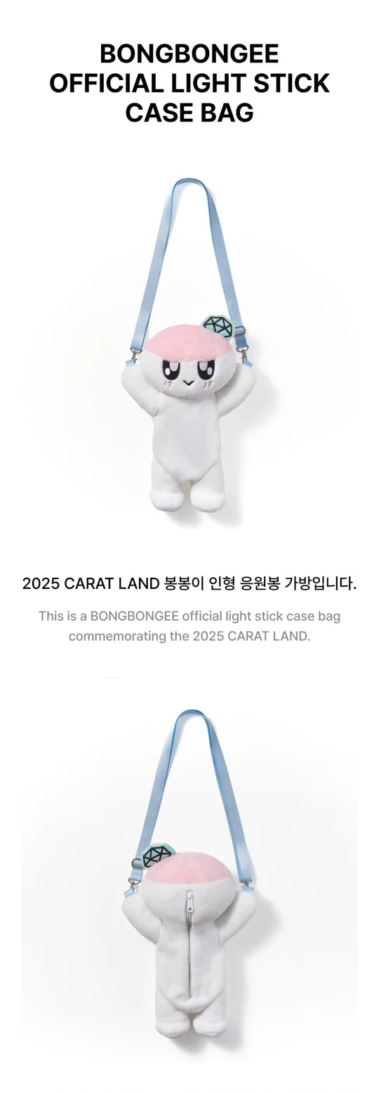 SEVENTEEN - 2025 CARAT LAND BONGBONGEE OFFICIAL LIGHT STICK CASE BAG