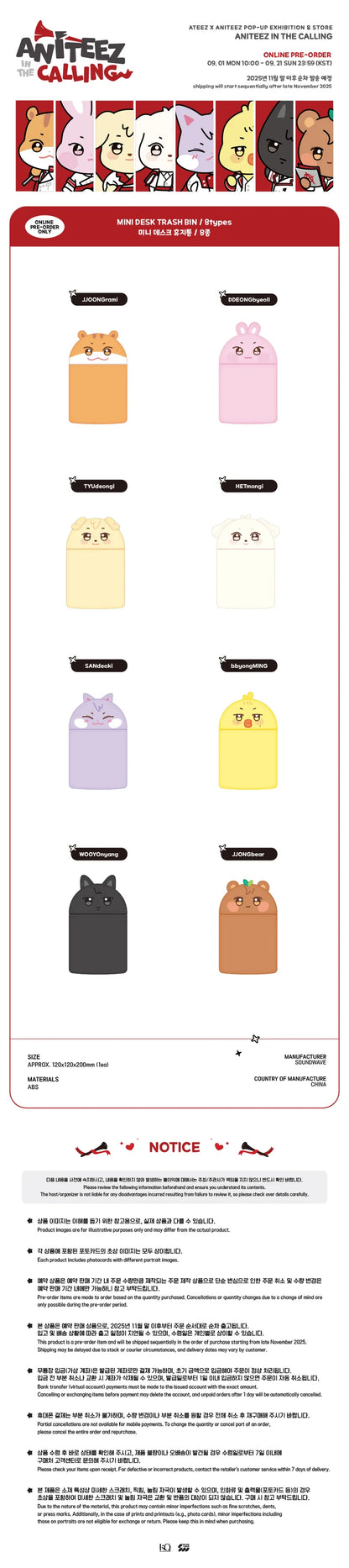 ATEEZ - ANITEEZ IN THE CALLING MD MINI DESK TRASH BIN