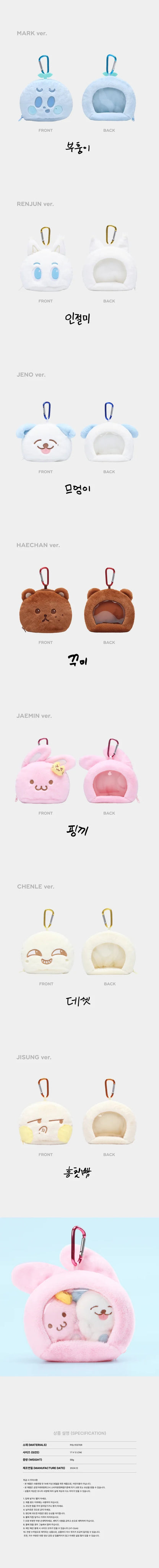 NCT DREAM - DREAM FINDER: CHASE THE LIGHT BOLSA OFICIAL PARA MUÑECAS MD