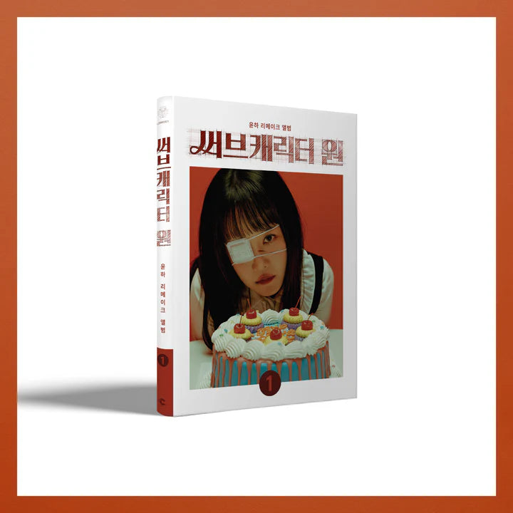 YOUNHA - SUB CHARATER 1ST REMAKE ALBUM