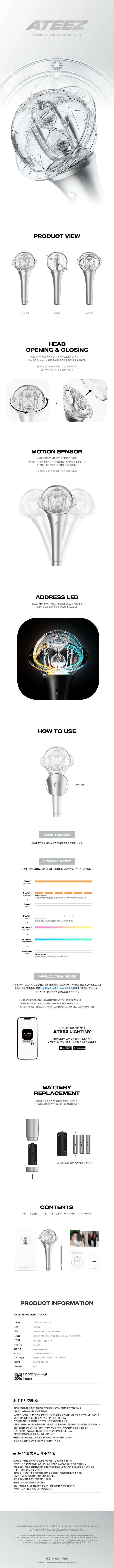 ATEEZ - PALO DE LUZ OFICIAL VER.2 FANLIGHT