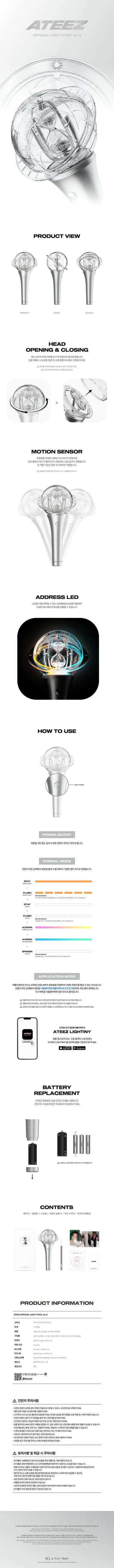ATEEZ - PALO DE LUZ OFICIAL VER.2 FANLIGHT