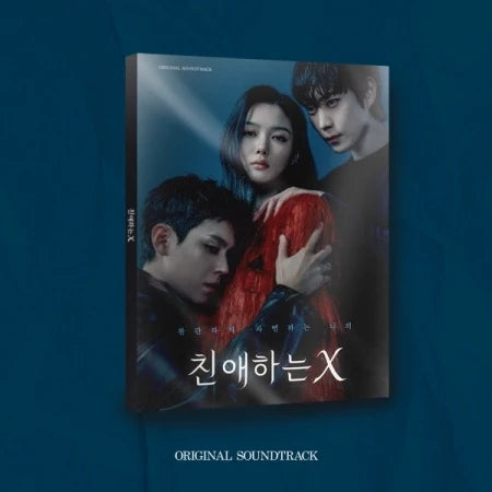 [DEAR X / 친애하는 X] BSO de la SERIE DE TV