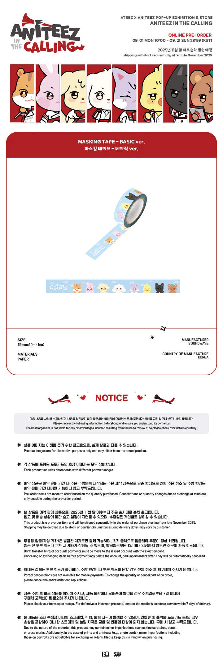 ATEEZ - ANITEEZ IN THE CALLING MD MASKING TAPE BASIC VER.