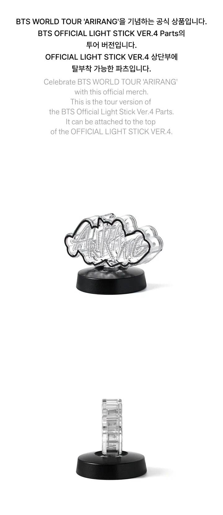BTS - ARIRANG WORLD TOUR MD OFFICIAL LIGHTSTICK VER.4 PARTS TOUR VER.