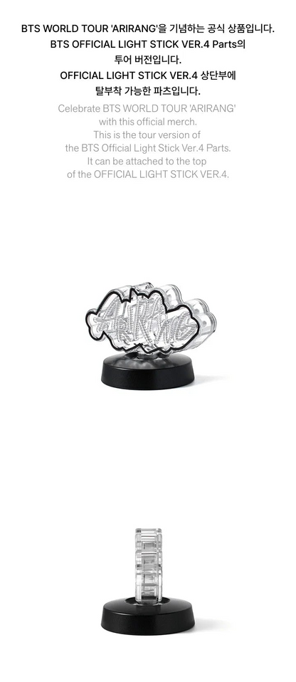 BTS - ARIRANG WORLD TOUR MD OFFICIAL LIGHTSTICK VER.4 PARTS TOUR VER.