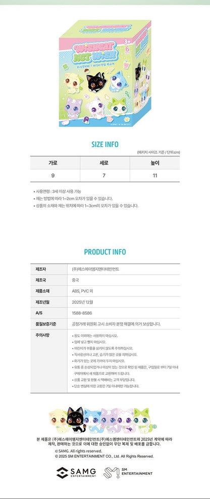 NCT WISH - WISHCAT X NCT WISH OFFICIAL MD BLIND BOX FIGURE