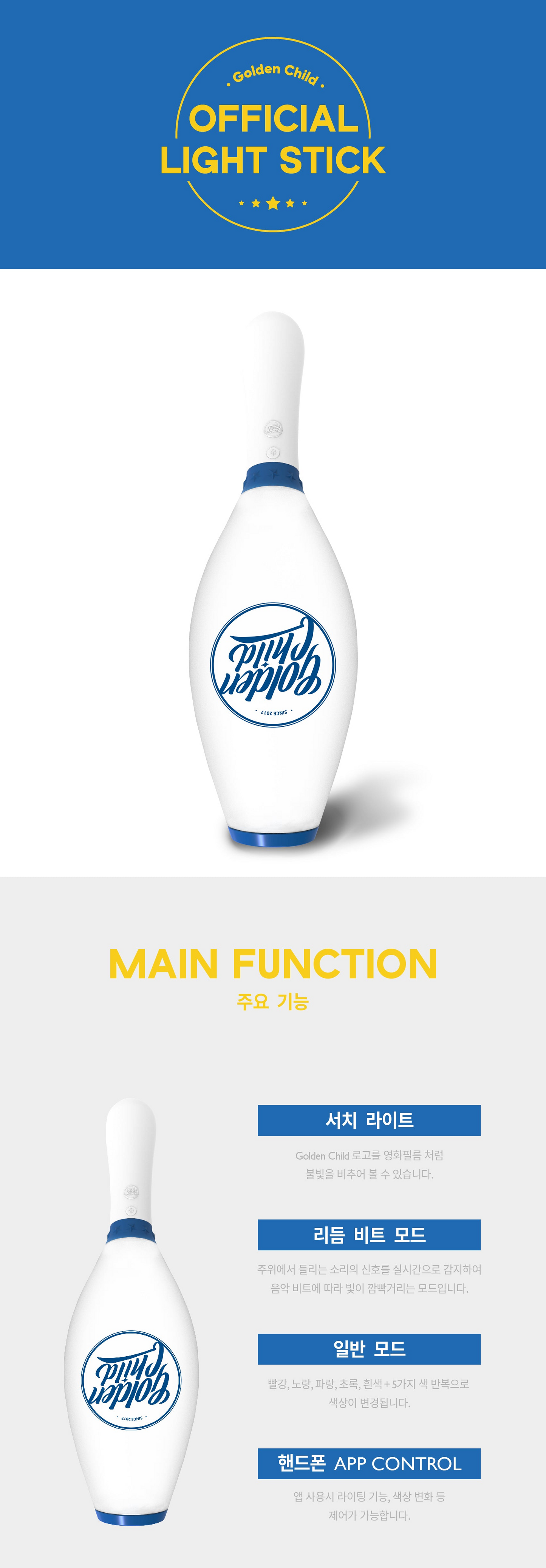 GOLDEN CHILD - OFFICIAL LIGHT STICK