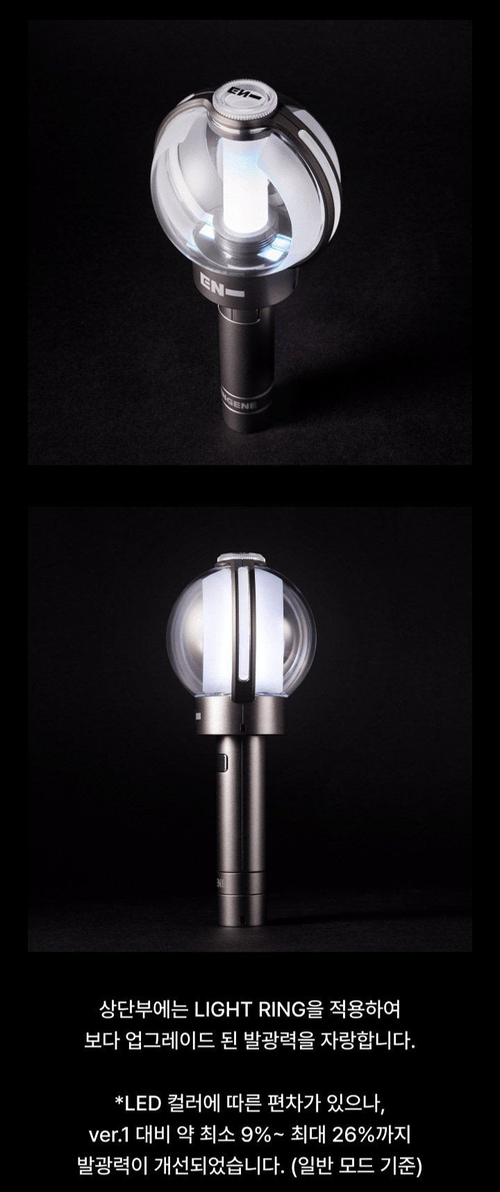 ENHYPEN - LIGHT STICK OFICIAL VER.2