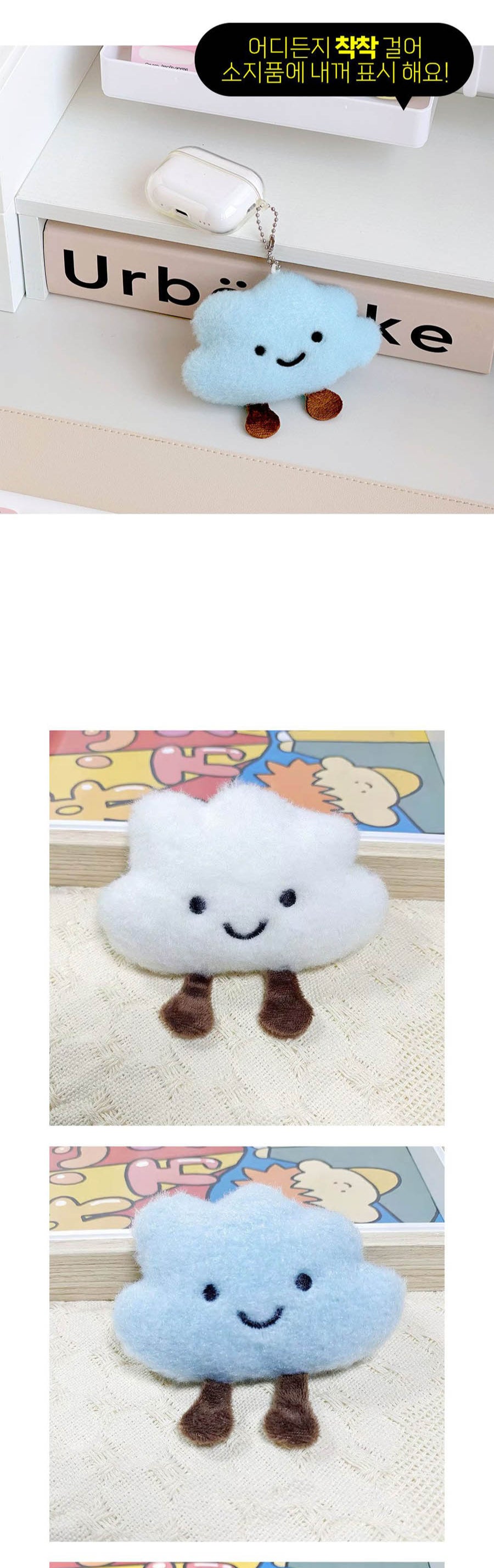 MONGSILMONGSIL CLOUD KEYRING RANDOM