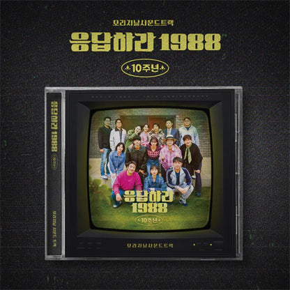 [REPLY 1988 / 응답하라 1988] tvN DRAMA 10TH ANNYVERSARY OST