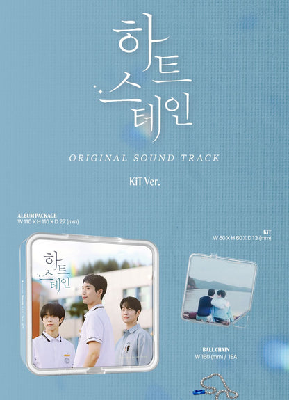 [HEARTSTAIN / 하트 스테인] [KIT VER.] BSO