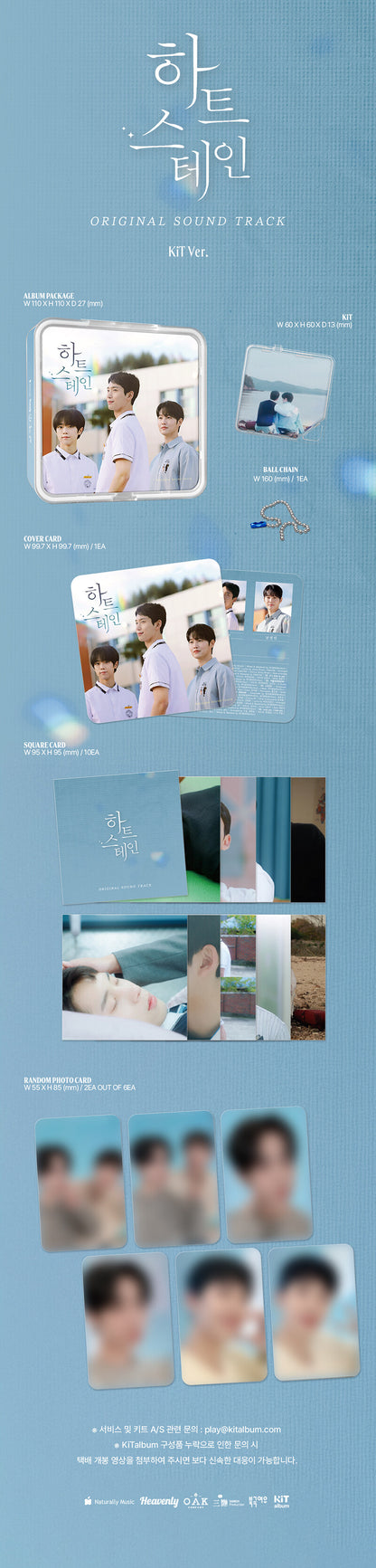 [HEARTSTAIN / 하트 스테인] [KIT VER.] BSO