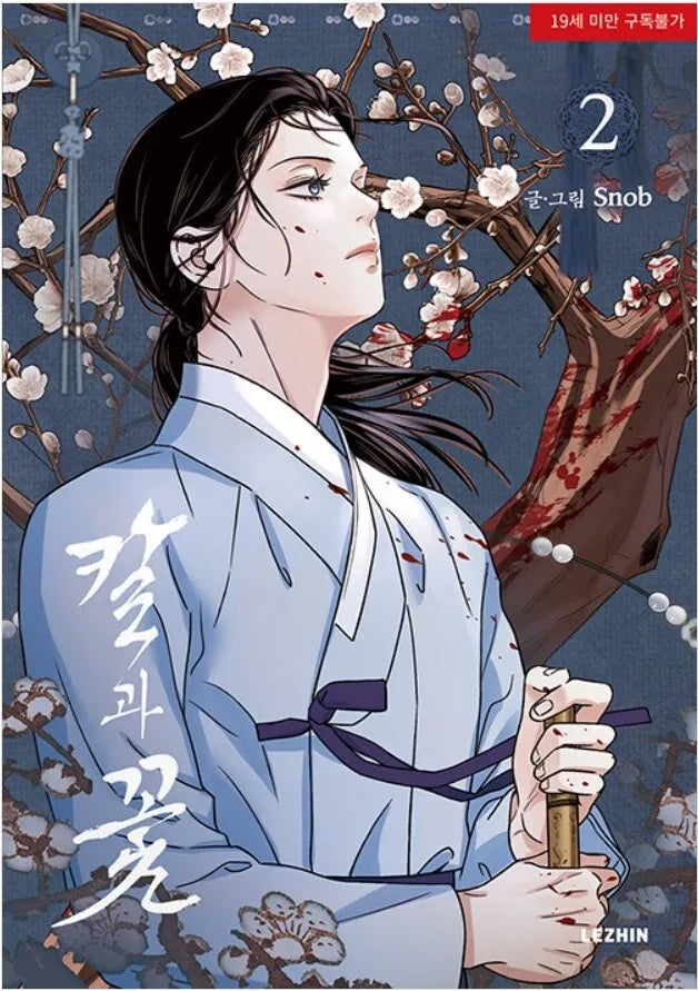 [BOOK] STEEL UNDER SILK [MANHWA] KOREAN