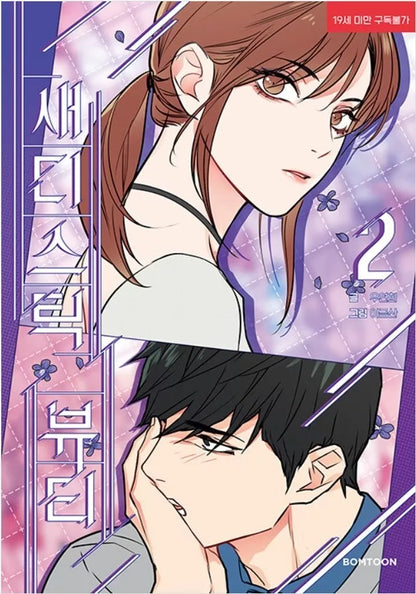 [BOOK] SADISTIC BEAUTY [MANHWA]