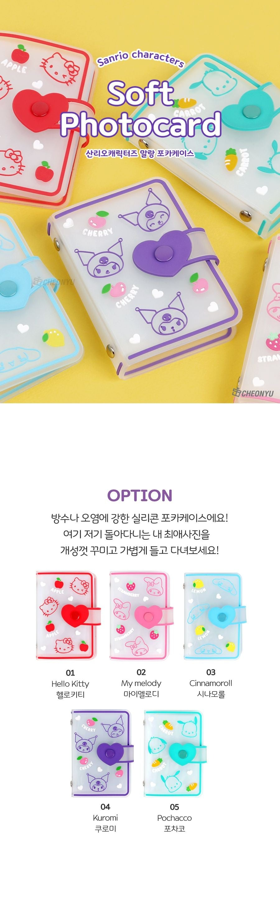 SANRIO MALANG POCA CASE RANDOM