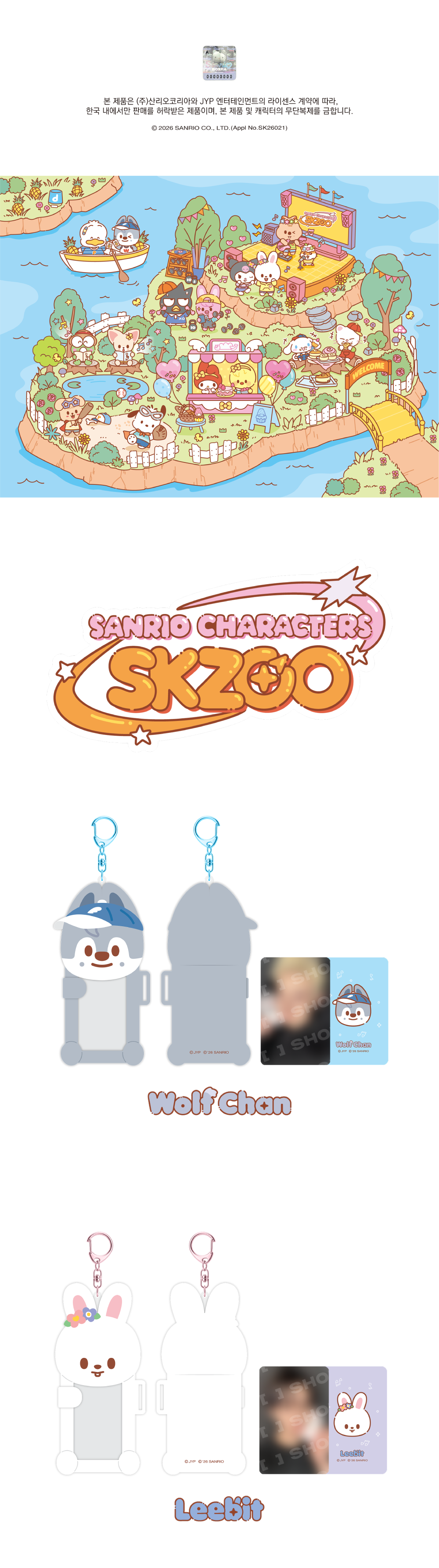 (PRE-ORDER) STRAY KIDS - SKZOO X SANRIO CHARACTER OFFICIAL MD CONNECTING PHOTOCARD HOLDER