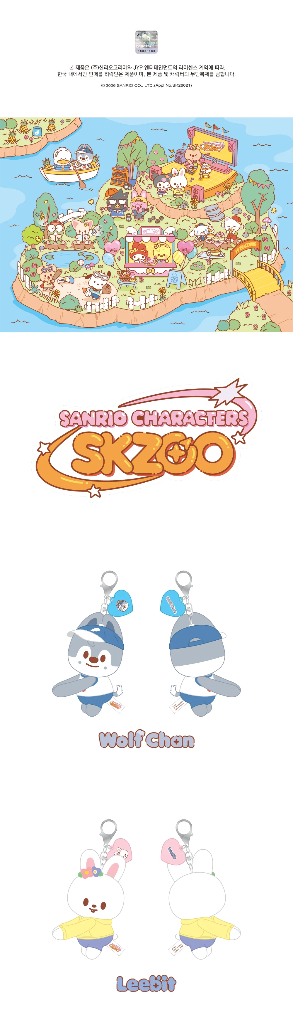 (PRE-ORDER) STRAY KIDS - SKZOO X SANRIO CHARACTER OFFICIAL MD HUG PLUSH KEYRING