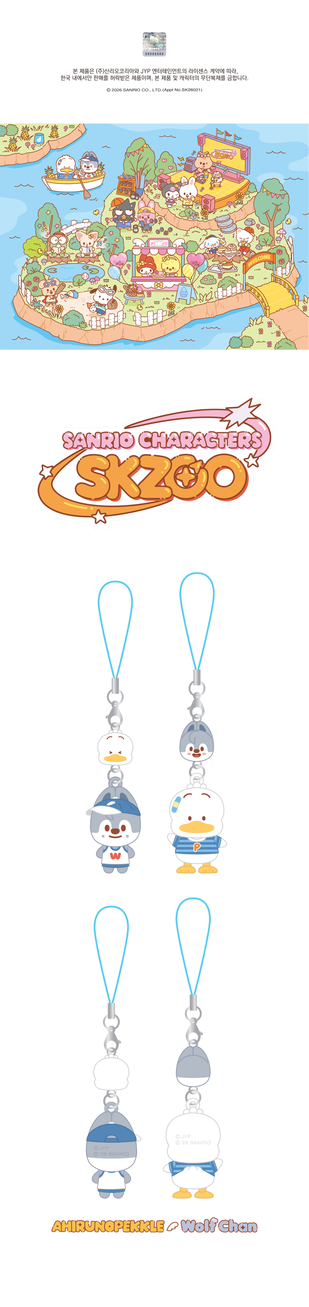 (PRE-ORDER) STRAY KIDS - SKZOO X SANRIO CHARACTER OFFICIAL MD MINI FIGURE COUPLE KEYRING