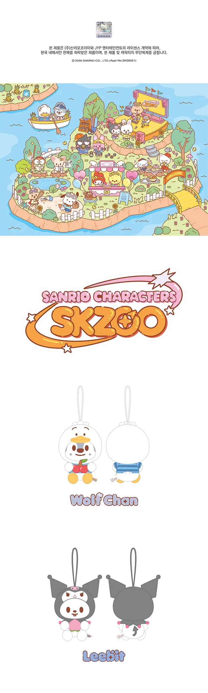 (PRE-ORDER) STRAY KIDS - SKZOO X SANRIO CHARACTER OFFICIAL MD SCENT PLUSH