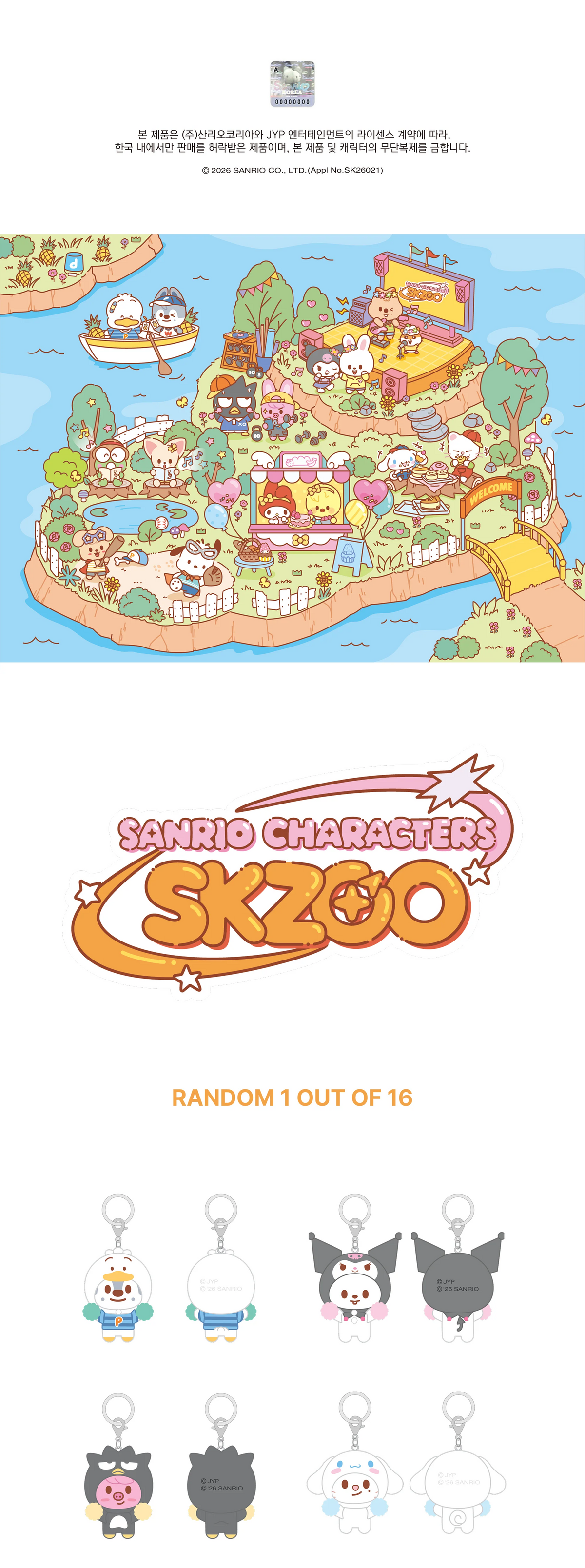 (PRE-ORDER) STRAY KIDS - SKZOO X SANRIO CHARACTER OFFICIAL MD SECRET FLOCKED FIGURE KEYRING [CHEER UP VER.]